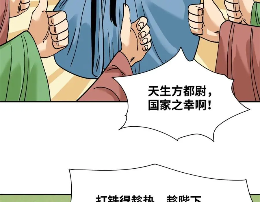 282 掏空皇帝的钱包 第56页