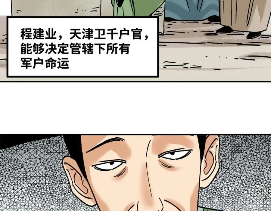 283 穷人站起来了 第27页