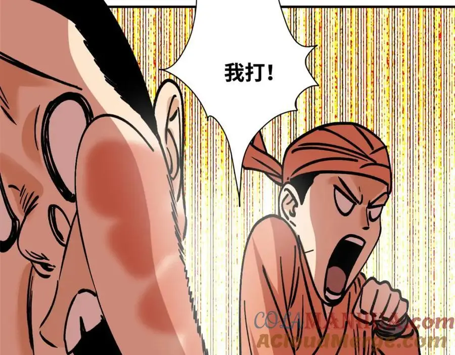 283 穷人站起来了 第55页