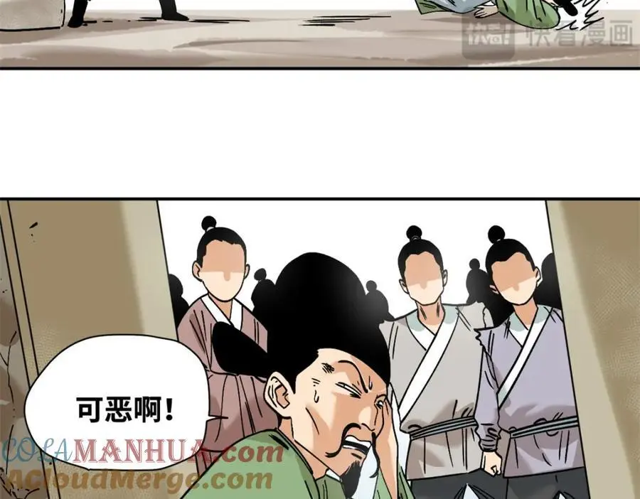 283 穷人站起来了 第76页