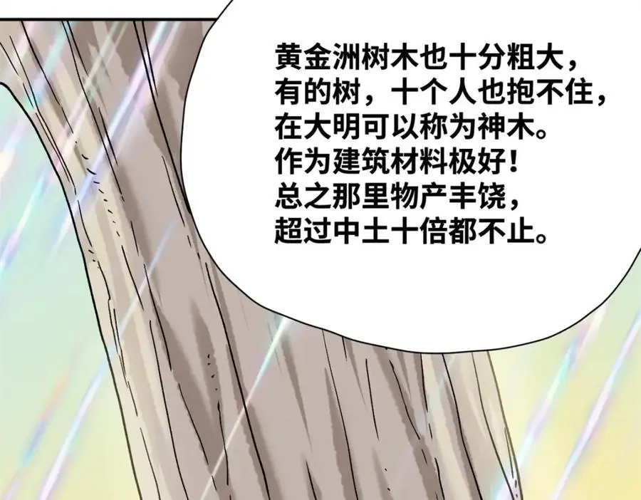284 率土之滨，莫非王土 第39页