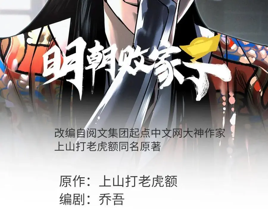 285 西山钱庄 第2页