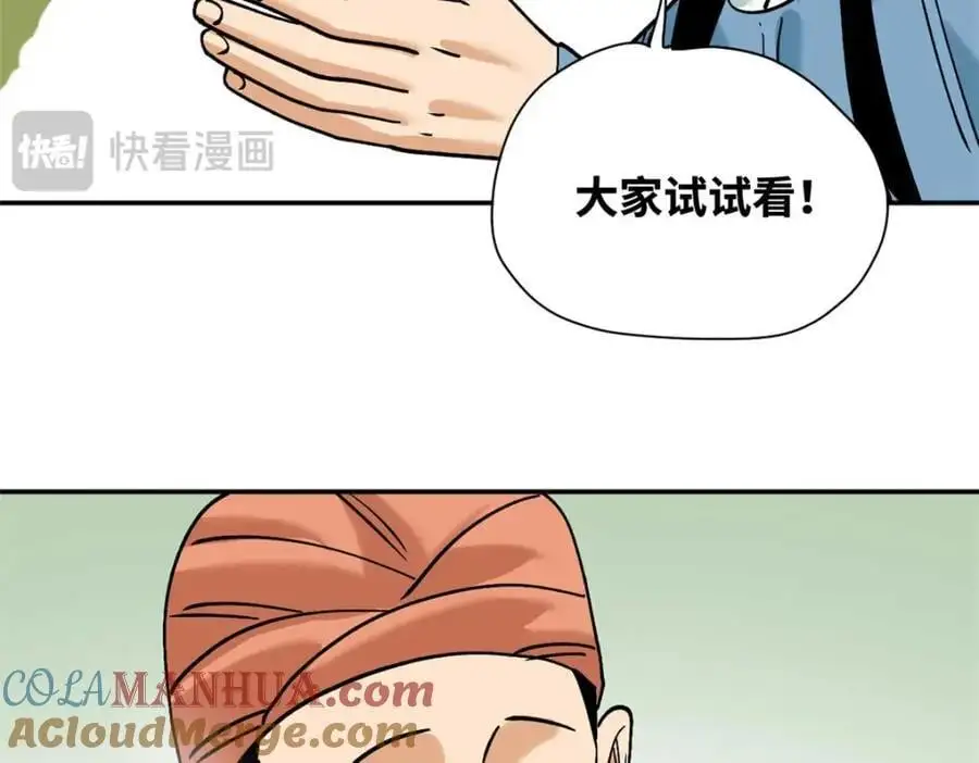 286 再次出海 第46页