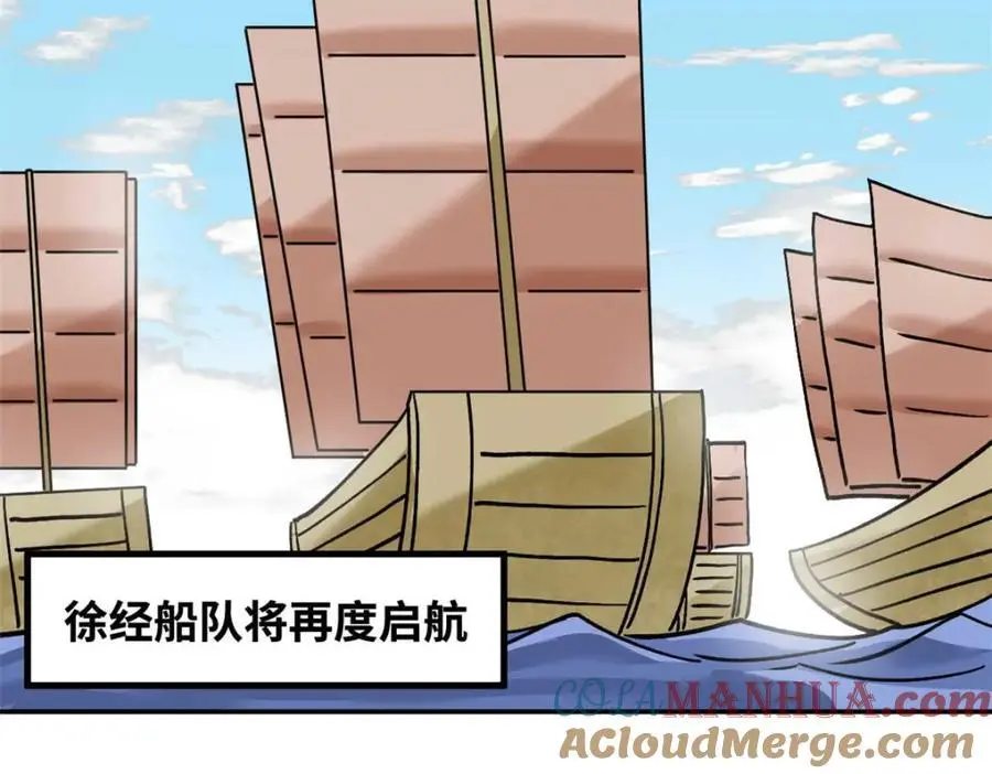 286 再次出海 第64页