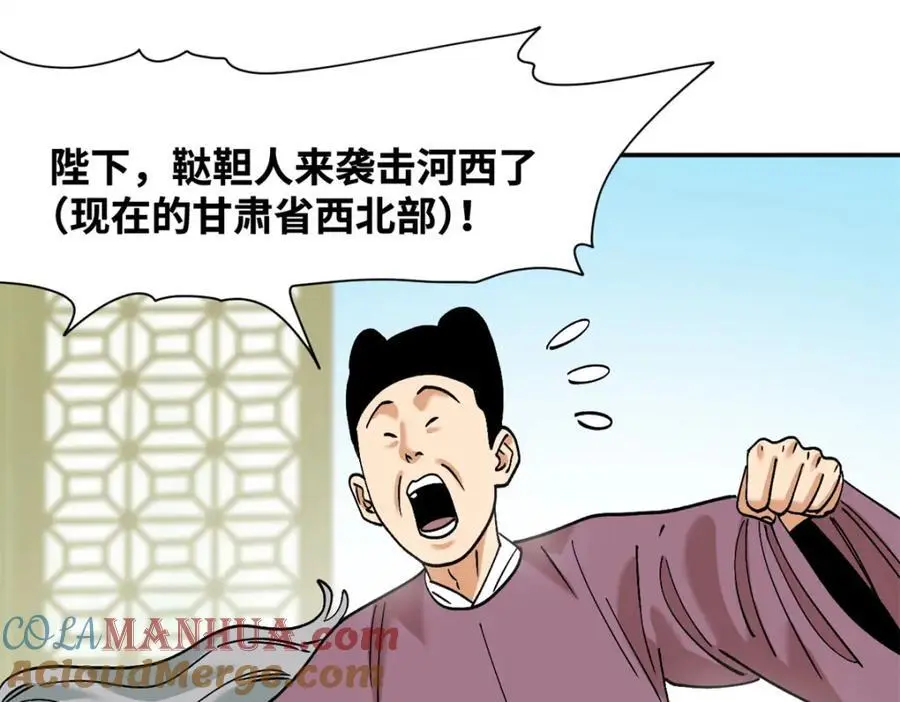 287 对付鞑靼的新武器 第4页