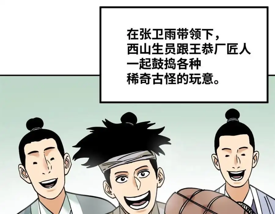 287 对付鞑靼的新武器 第41页