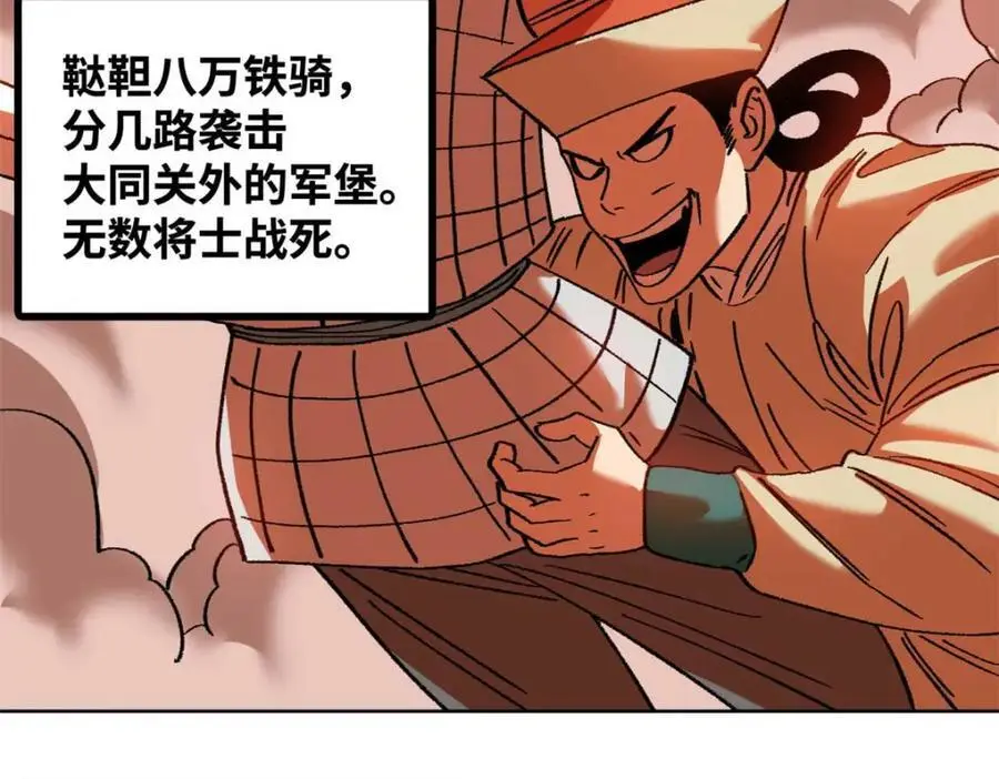 288 太子上当 第5页