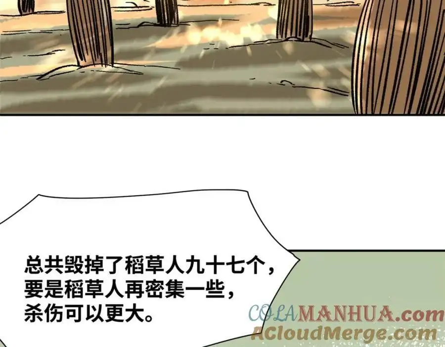 288 太子上当 第37页