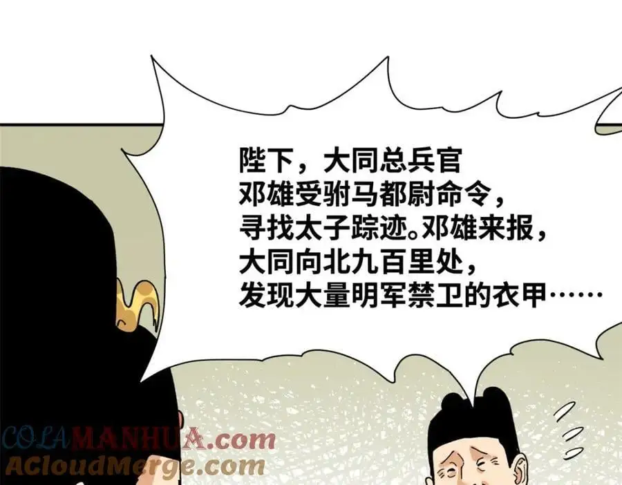 292 凯旋而归 第4页