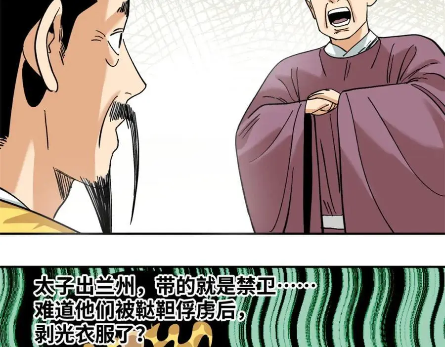 292 凯旋而归 第5页