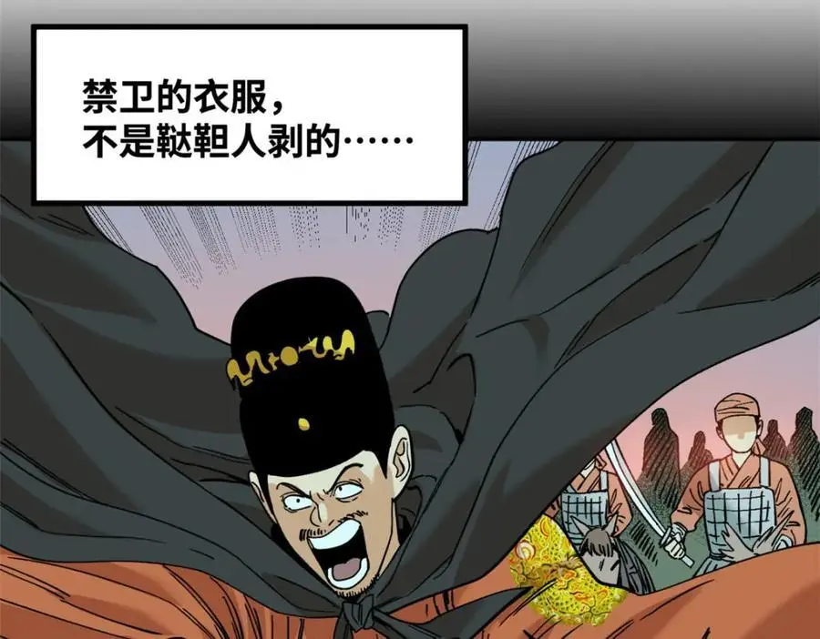 292 凯旋而归 第8页