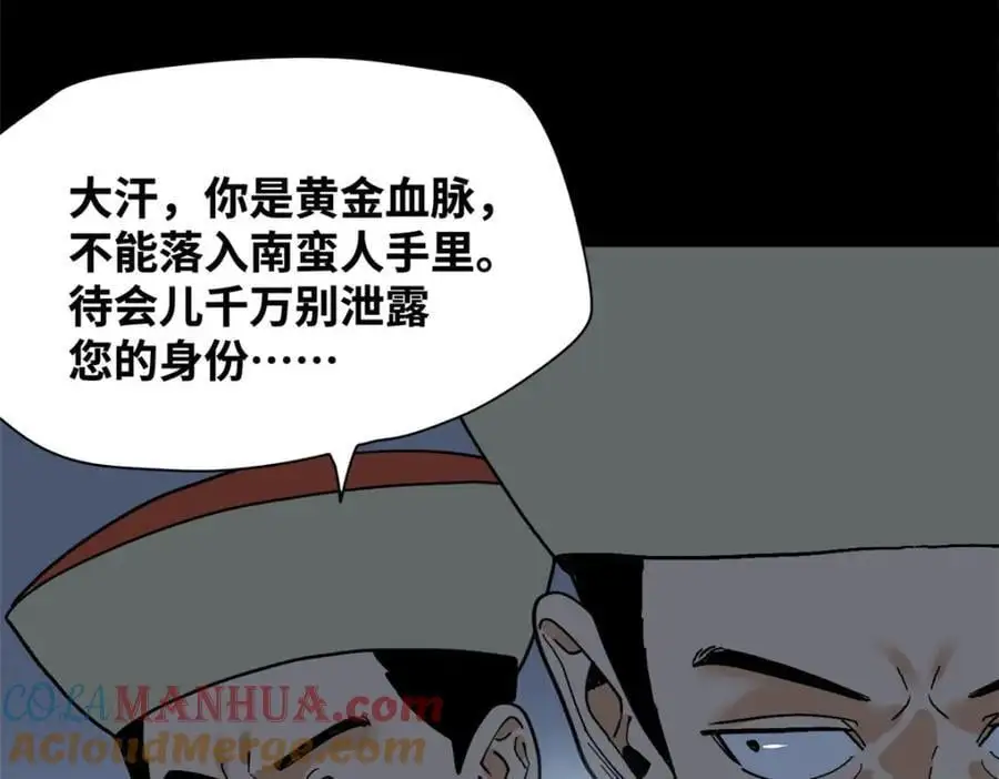 292 凯旋而归 第13页