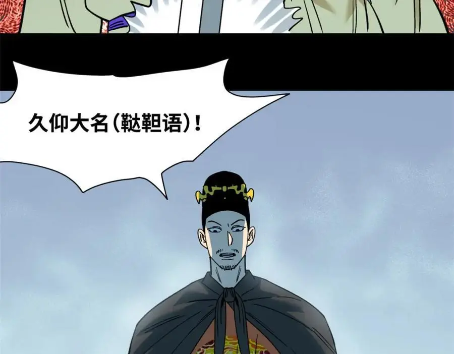 292 凯旋而归 第17页
