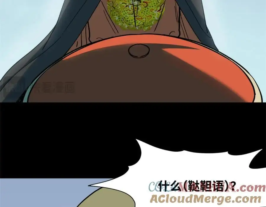 292 凯旋而归 第19页