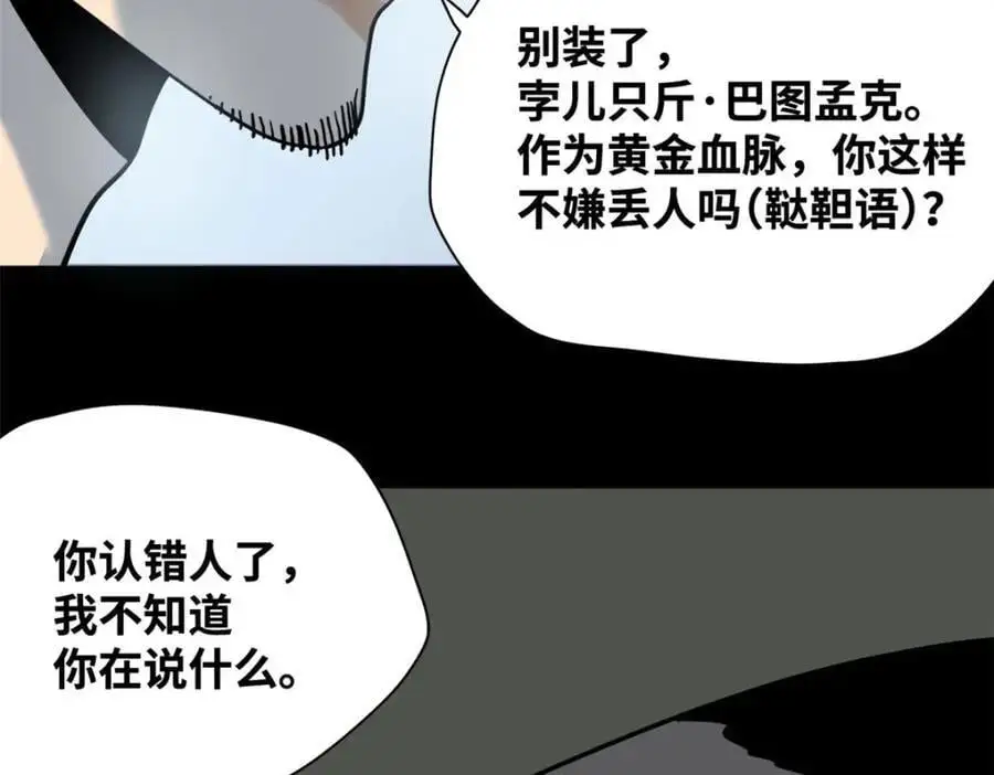 292 凯旋而归 第23页