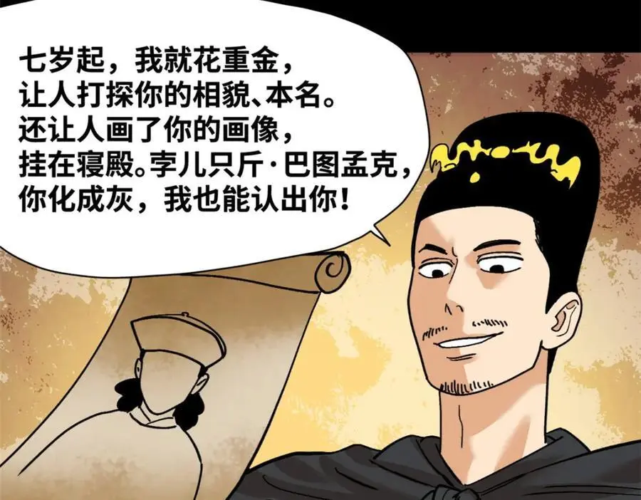 292 凯旋而归 第26页