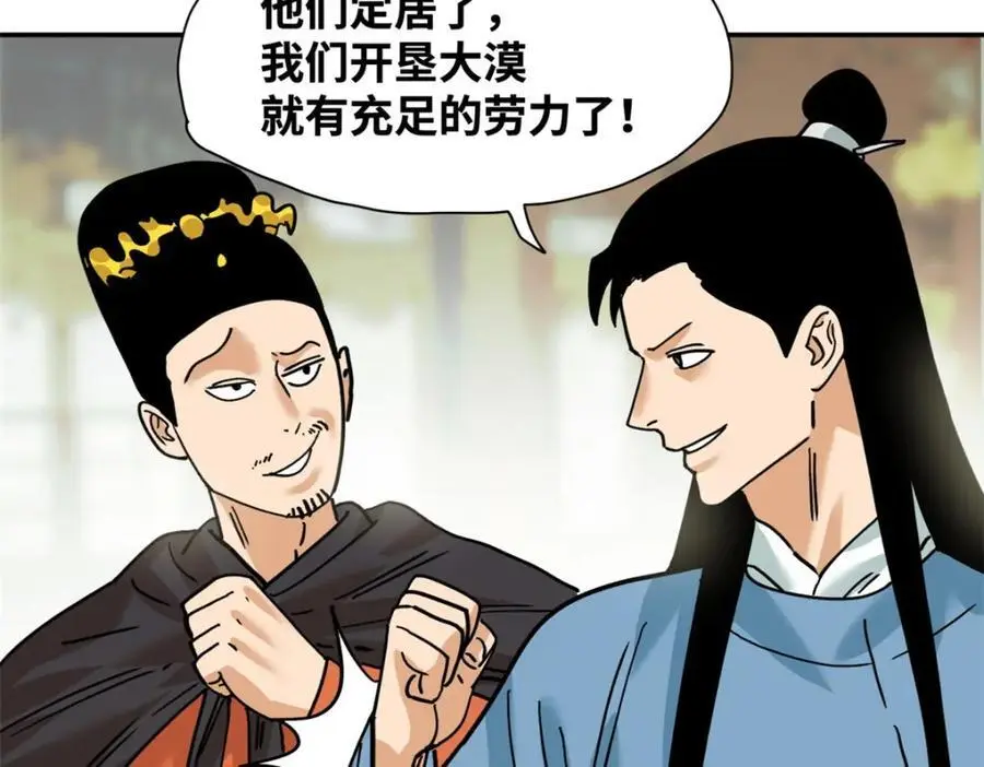 293 立大功 第56页