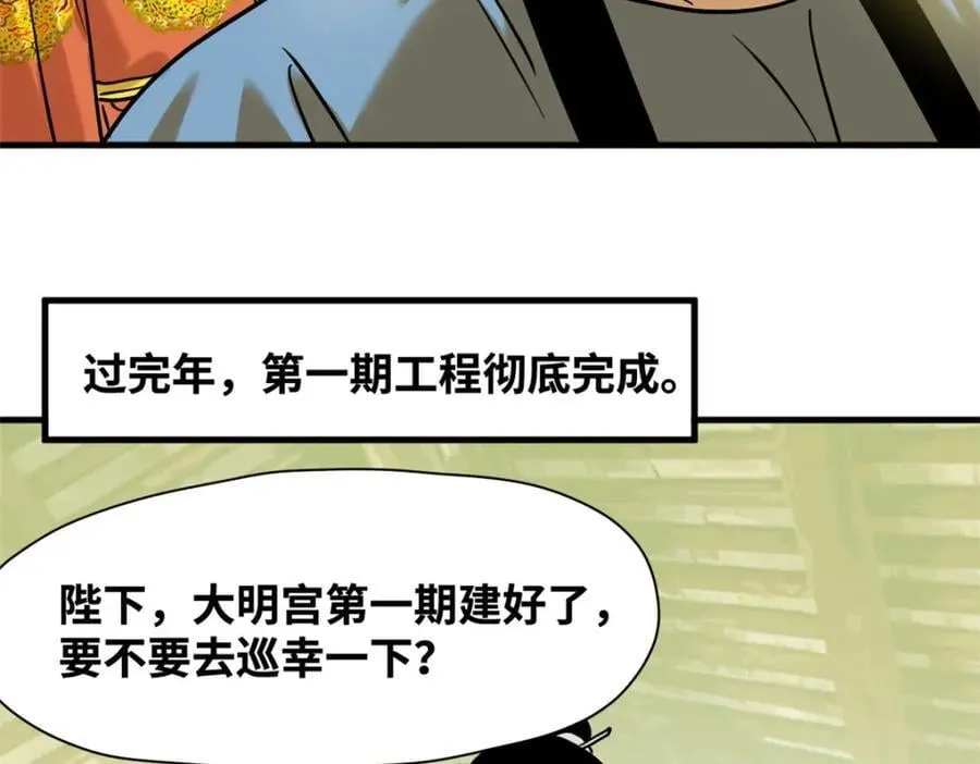 296 验收新房 第44页