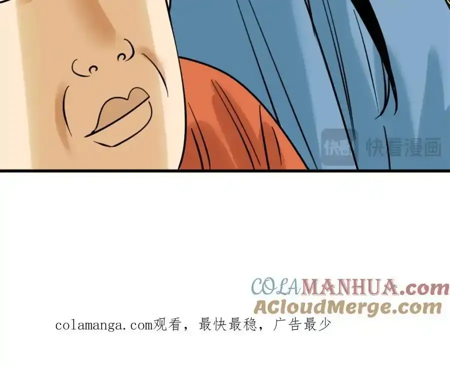 297 官不聊生 第85页