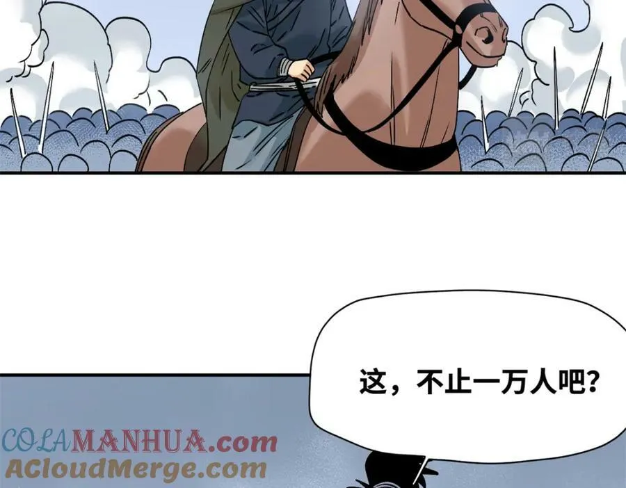 250 激战 第25页