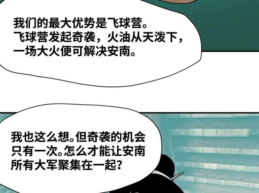 240 模拟打仗 第21页