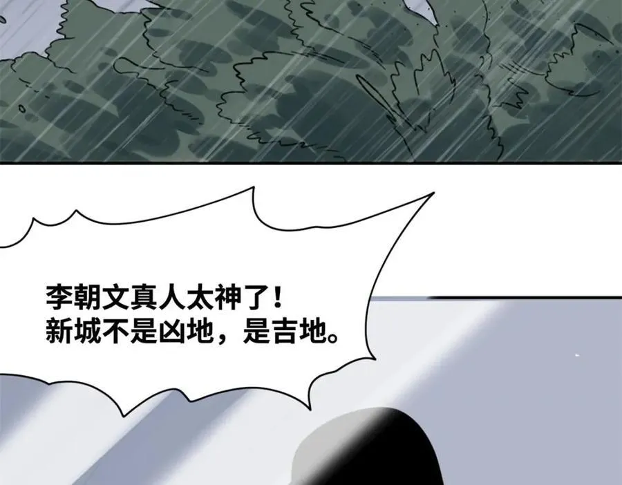302 谁说我们房子不好的！ 第5页
