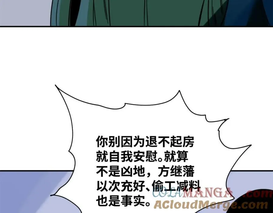 302 谁说我们房子不好的！ 第7页