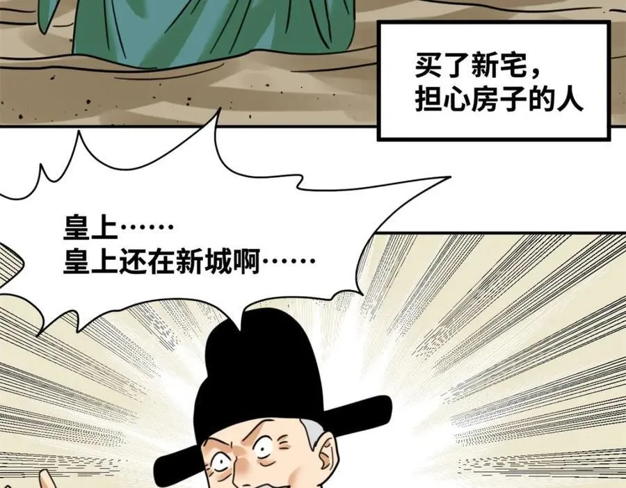 302 谁说我们房子不好的！ 第24页
