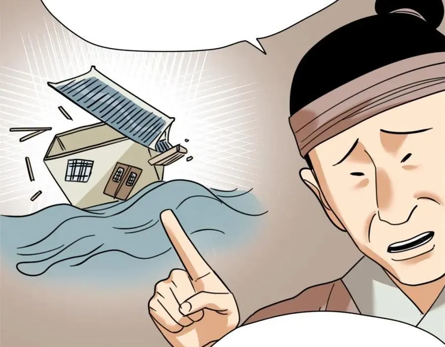 302 谁说我们房子不好的！ 第38页