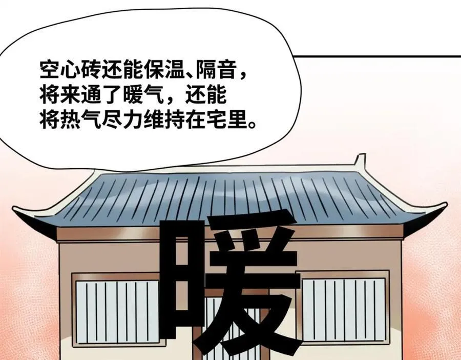302 谁说我们房子不好的！ 第41页