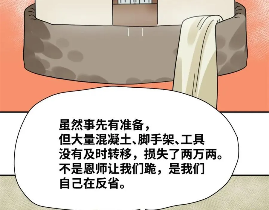 302 谁说我们房子不好的！ 第42页
