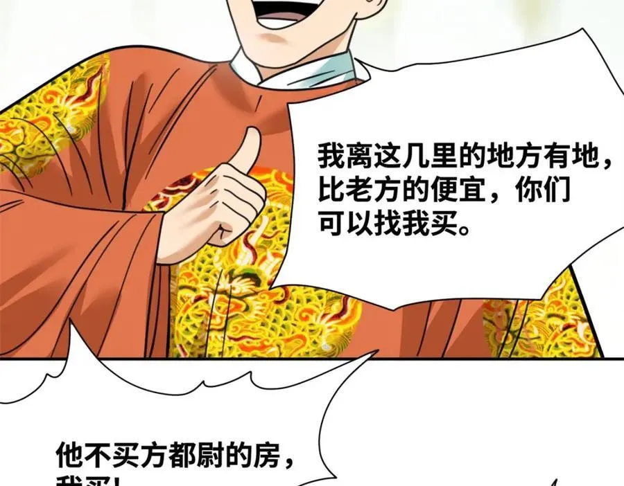 302 谁说我们房子不好的！ 第62页