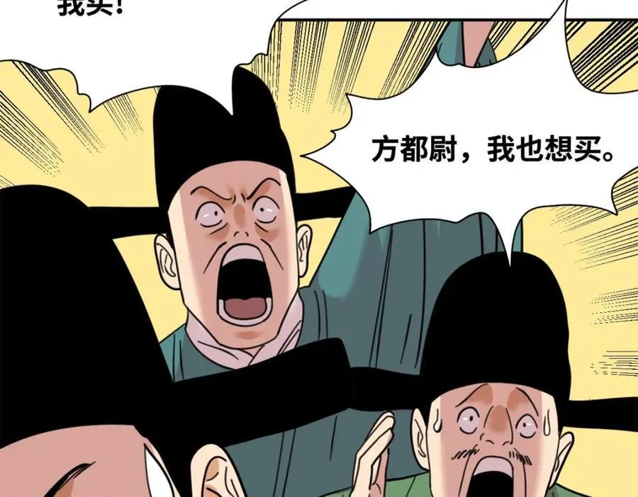 302 谁说我们房子不好的！ 第63页
