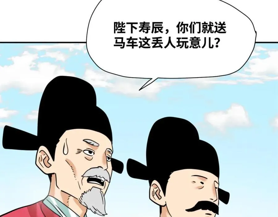 303 新式马车 第21页