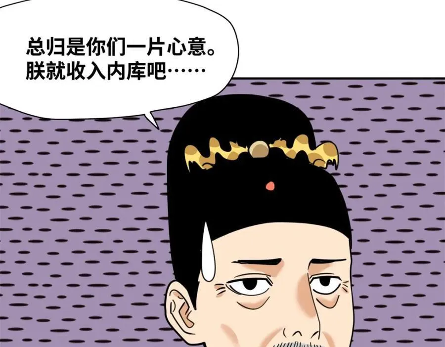 303 新式马车 第23页