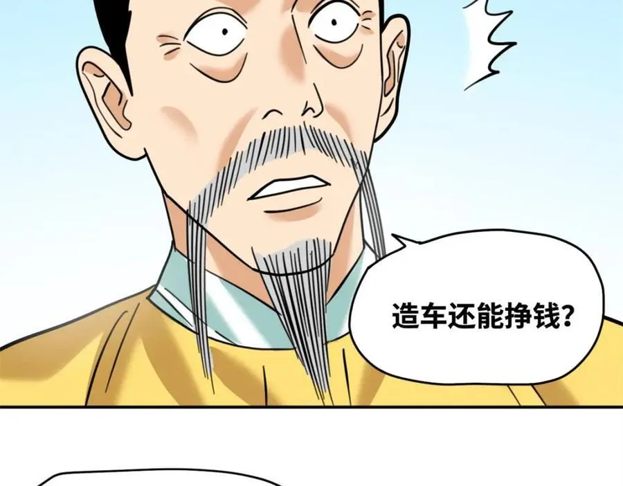 303 新式马车 第66页