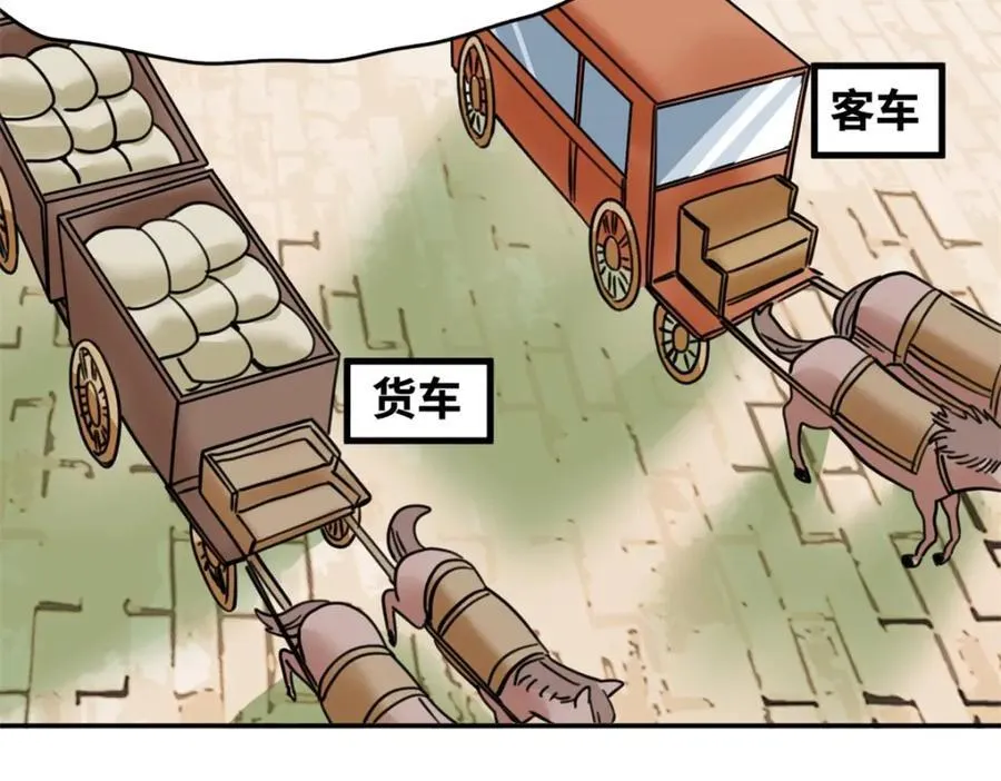 303 新式马车 第69页