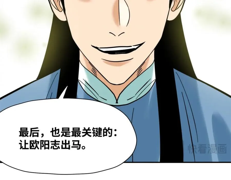 304 太子偷娃 第17页