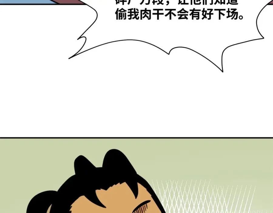 304 太子偷娃 第42页