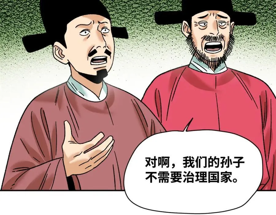 305 古代幼儿园开张 第66页