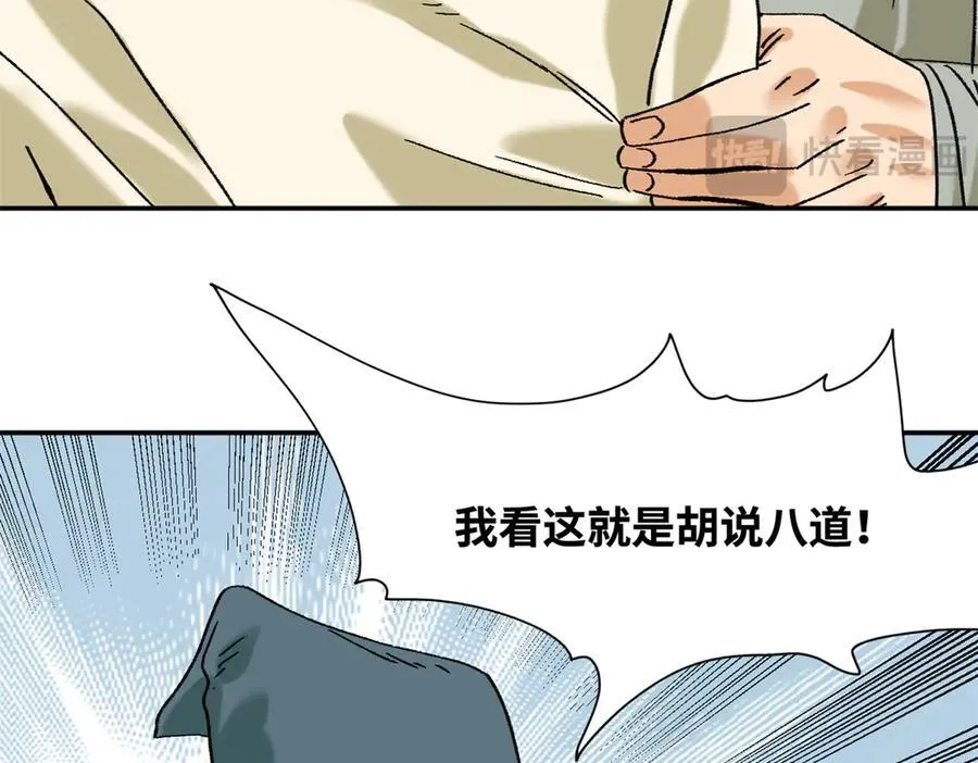 318 太子发论文 第48页