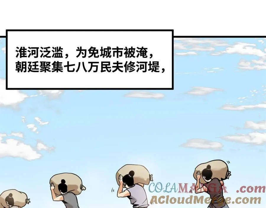 322 足球之妙 第4页