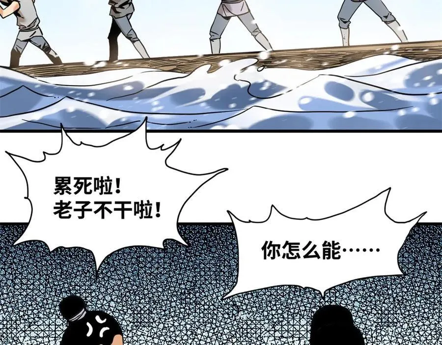 322 足球之妙 第5页