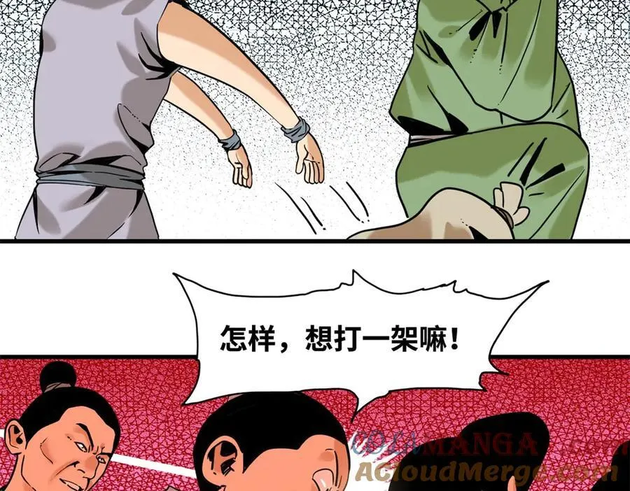 322 足球之妙 第7页