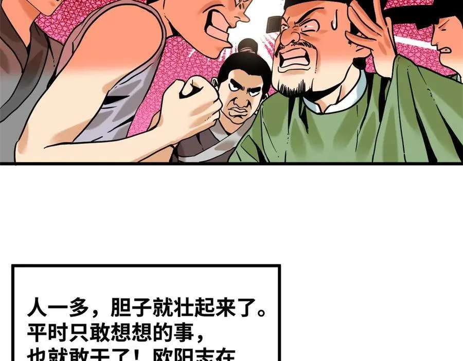 322 足球之妙 第8页