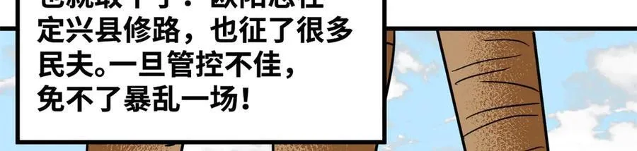 322 足球之妙 第9页