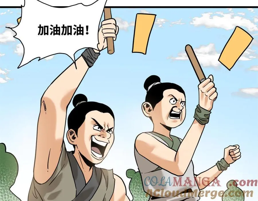 322 足球之妙 第13页