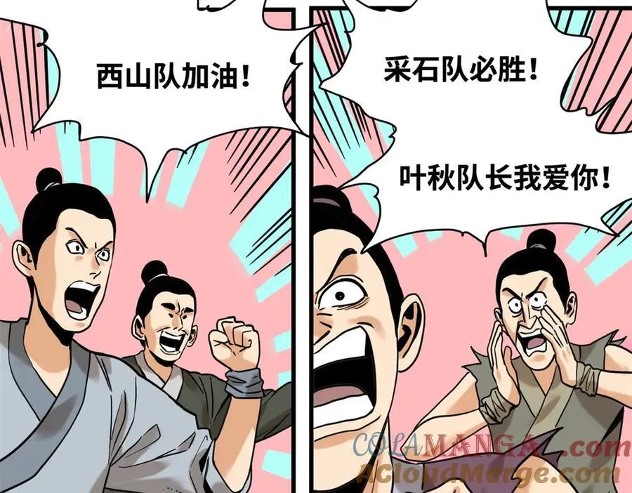 322 足球之妙 第19页