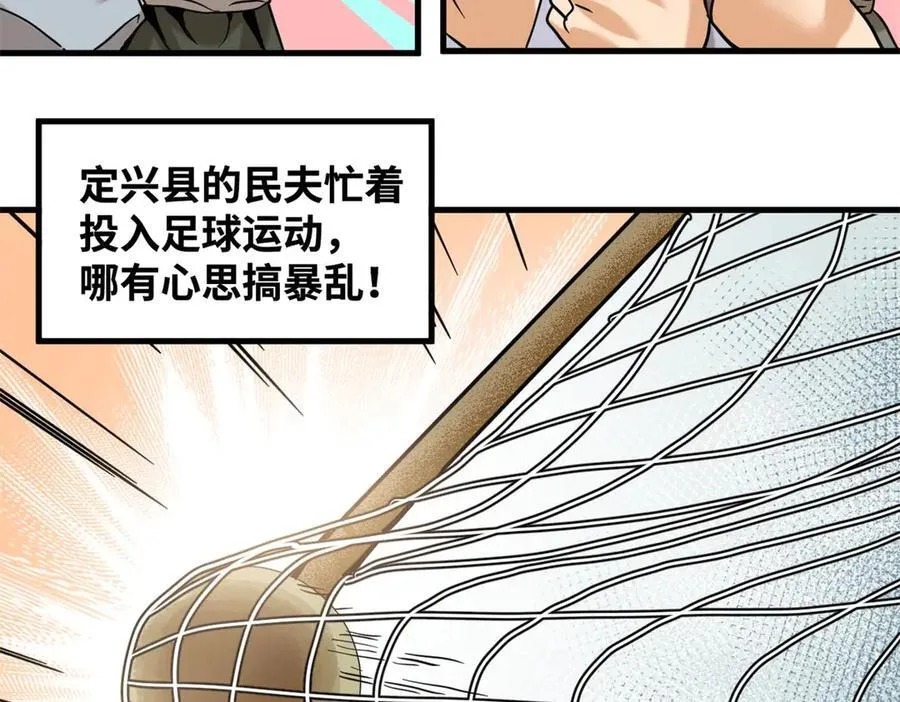 322 足球之妙 第21页