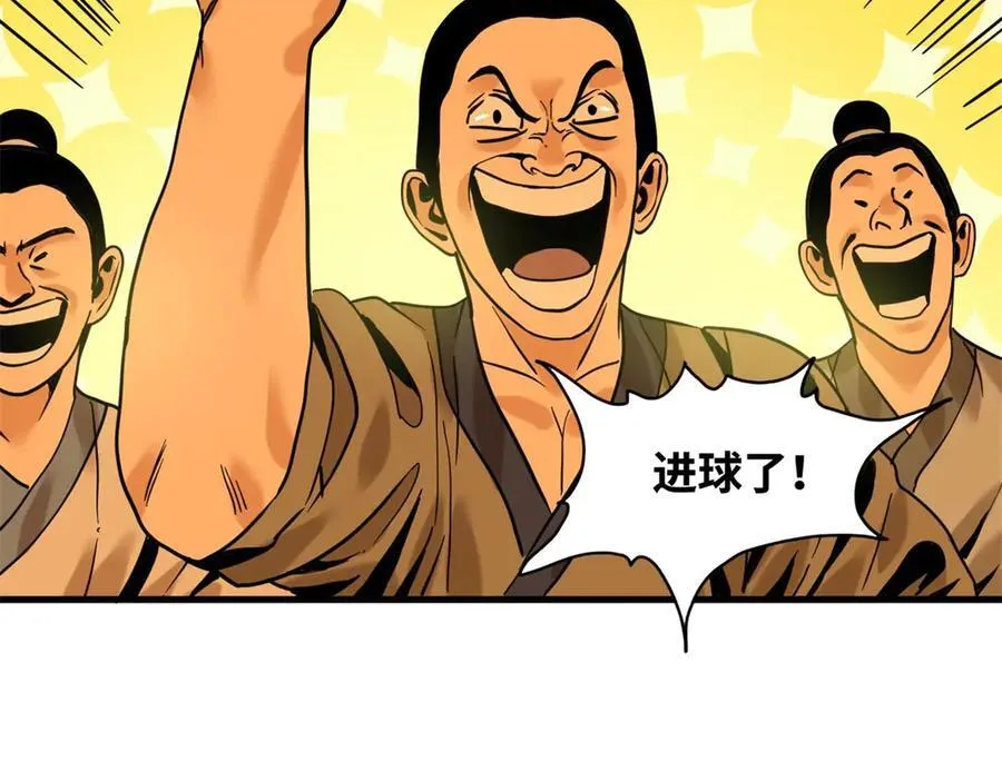 322 足球之妙 第24页